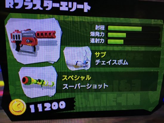 スプラトゥーン ブラスター系武器の性能や立ち回り おすすめのギアを紹介 Doomou