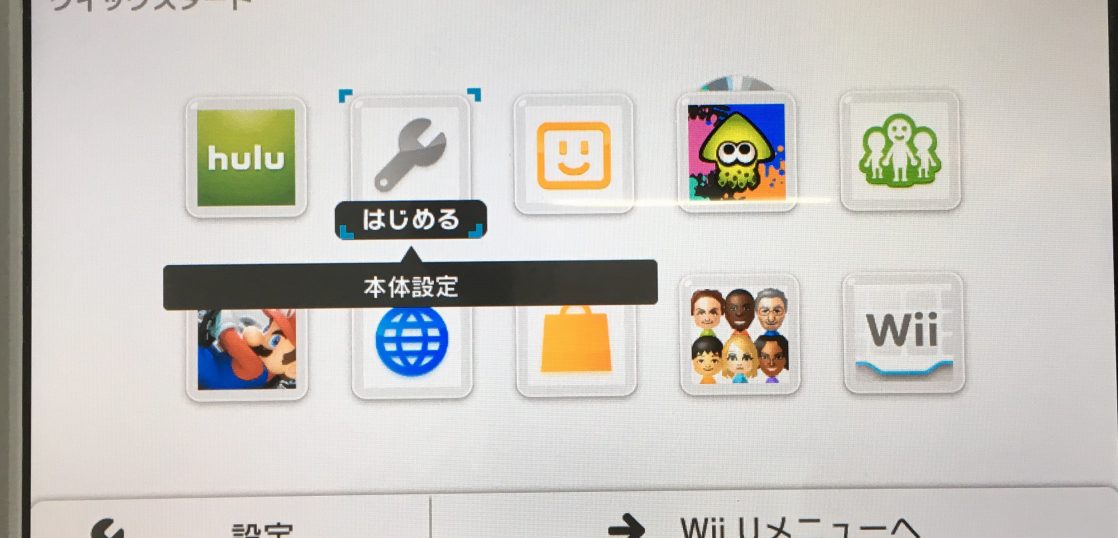 Wii Uのゲーム音をテレビ ゲームパッドから出力する切り替え方法とは Doomou