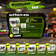 スプラトゥーンの新武器 プライムシューターベリー の攻撃力 立ち回り おすすめギア Doomou