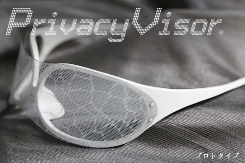 PrivacyVisorで顔を守る