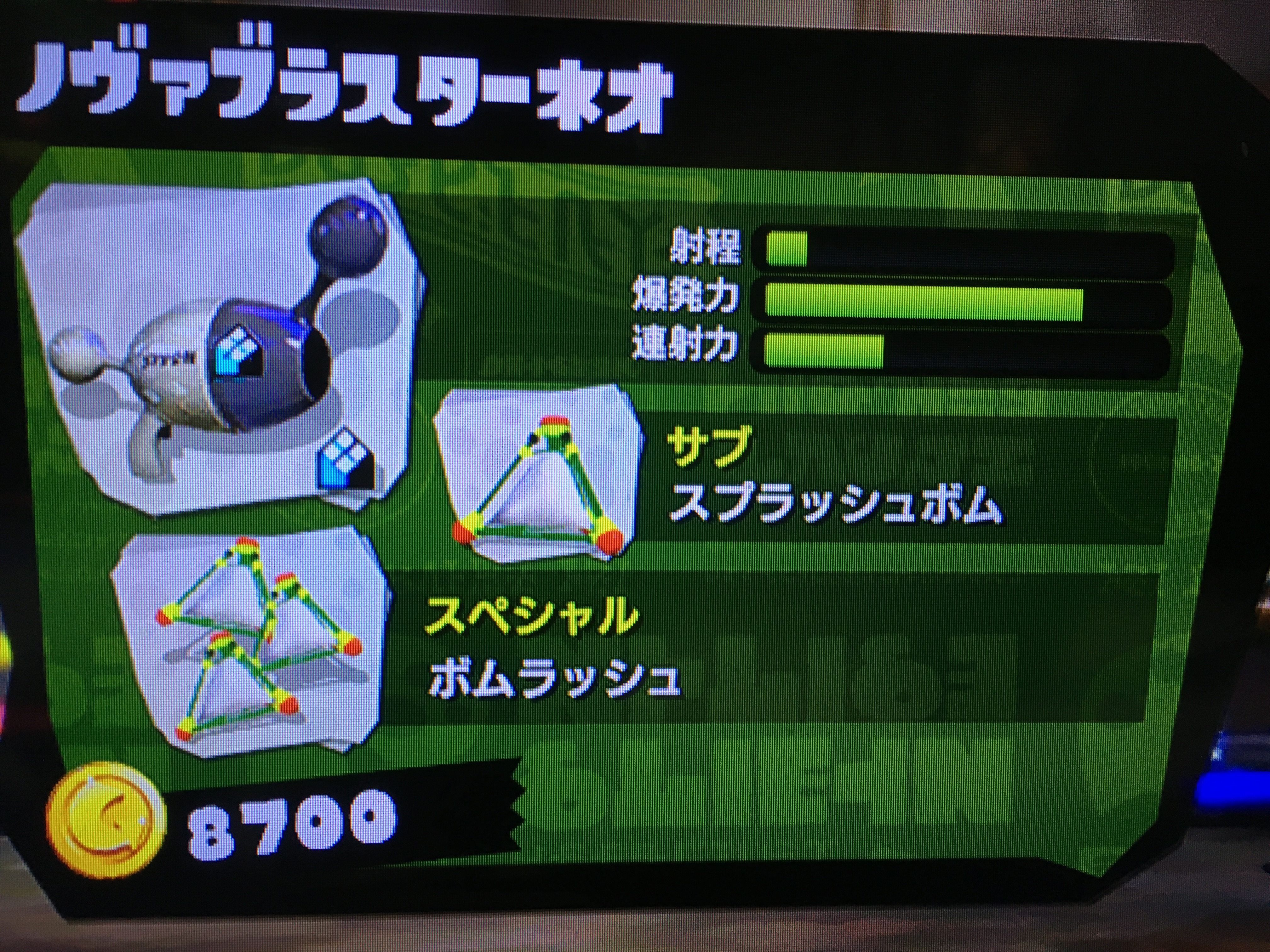 スプラトゥーンに新武器 H3リールガンd ノヴァブラスターネオ が追加 強さは Doomou