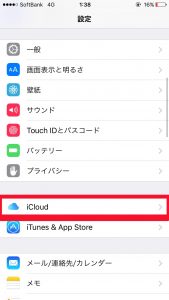 iPhoneの設定→iCloudタップ
