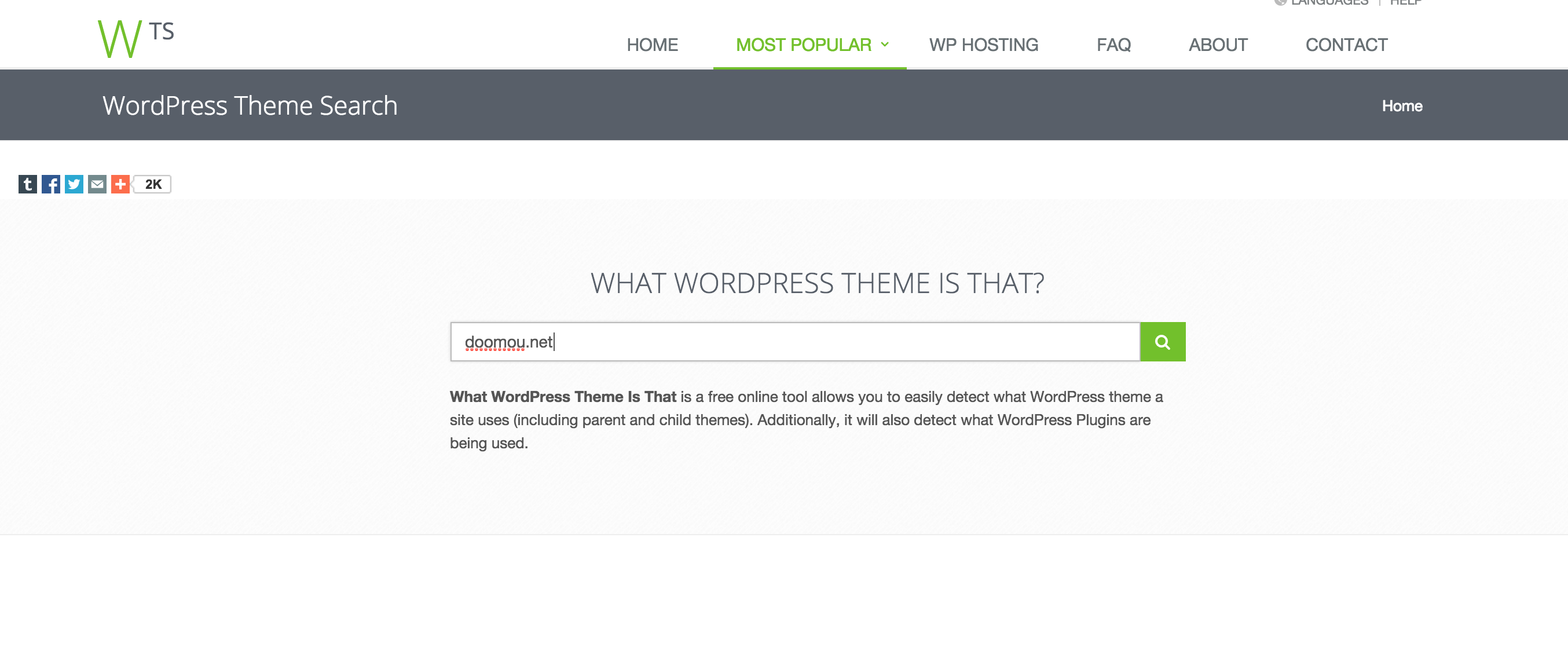 WordPressで作られたサイトのテーマやプラグインを簡単に調べる方法とは？