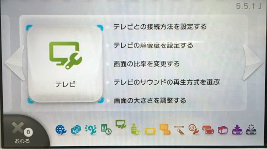 Wii Uのゲーム音をテレビ ゲームパッドから出力する切り替え方法とは Doomou