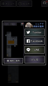 アプリ「青鬼2」の遊び方5