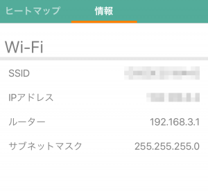 Wi-Fiミレルの使い方4