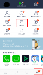 LINE Payのコード決済の方法