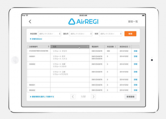 Air REGI（エアレジ）の導入4