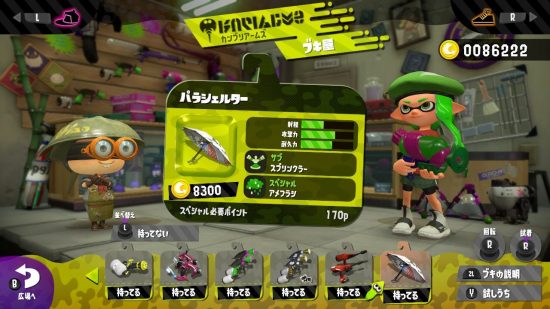 スプラトゥーン2の新武器 パラシェルター の攻撃力 立ち回り おすすめギア Doomou